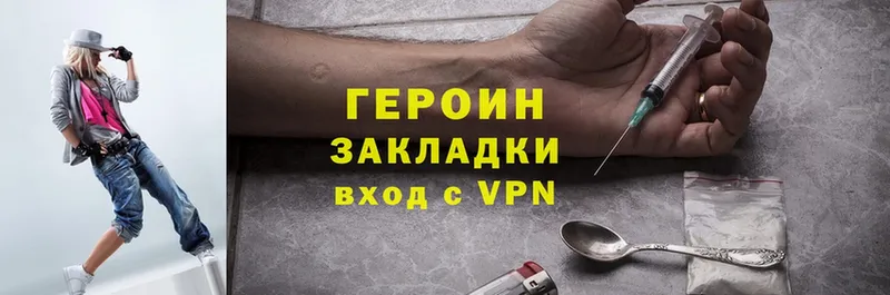 Героин Heroin  Боготол 